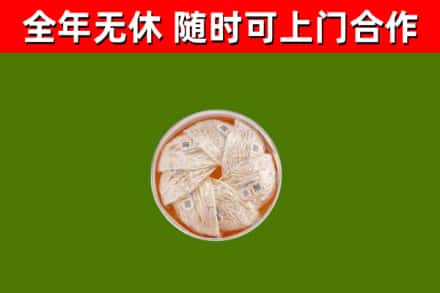 荷塘区回收燕窝