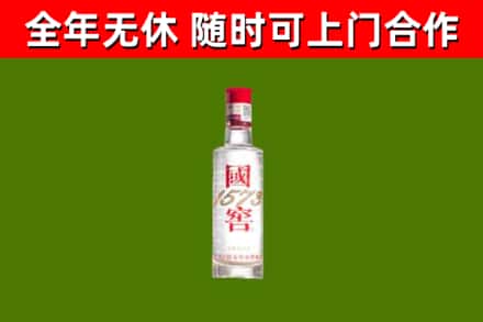 荷塘区烟酒回收1573酒.jpg
