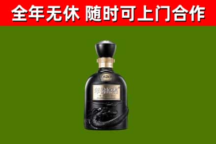荷塘区烟酒回收古20酒.jpg