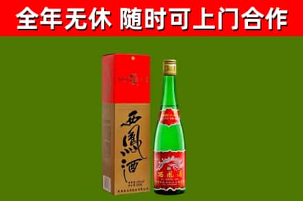 荷塘区烟酒回收西凤酒绿瓶.jpg