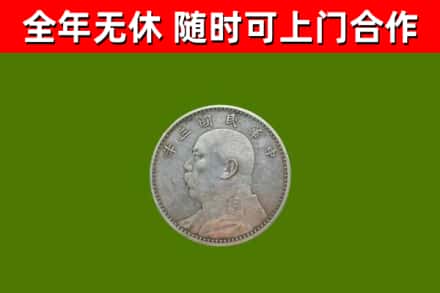 荷塘区烟酒回收袁大头.jpg
